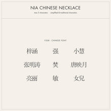 Chinese Name Necklace